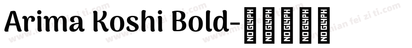 Arima Koshi Bold字体转换